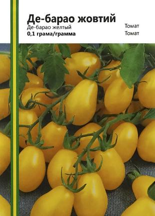 Семена томатов Де-Барао (желтый) 0,1 г, Империя семян Супер шоп