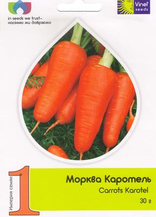 Насіння моркви Каротель 30 г, Імперія насіння
