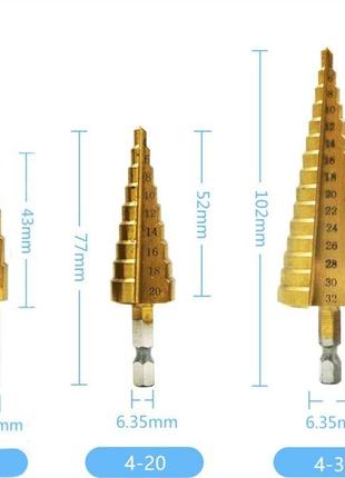 Сверло ступенчатое (конусное) ,набор по металлу дереву пластик...