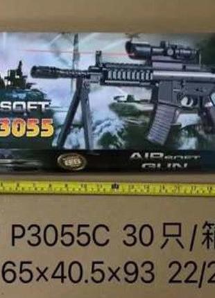 Игрушечный Пулемет арт.P3055C (30шт) пульки,батар.,лазер,в кор...