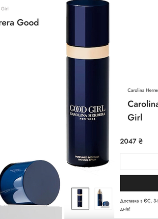 Carolina herrera good girl perfumed body mist 3.4oz 100 ml