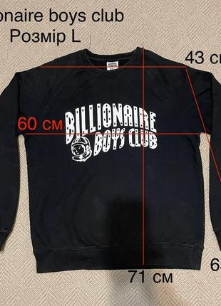Світшот billionaire boys club