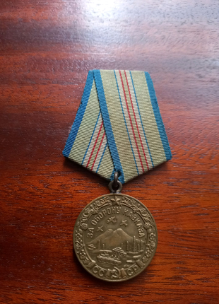 Медаль За оборону кавказа