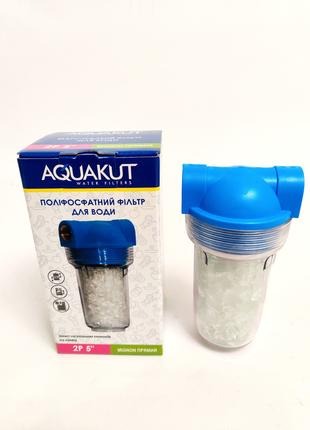 Фильтр для воды солевой Aquakut MIGNON 2P 5" 1/2" прямой (с по...