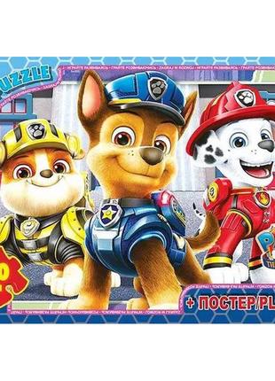 Пазлы детские "Paw Patrol" Щенячий патруль PW0870, 70 элементов