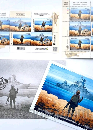 Блок марок рускій воєнний карабль всьо