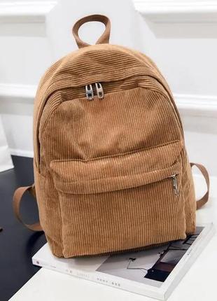 Модный вельветовый рюкзак коричневый
