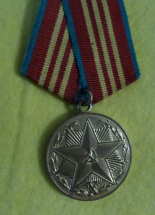 Медаль "За безупречную службу ".КГБ СССР 10 лет. №244