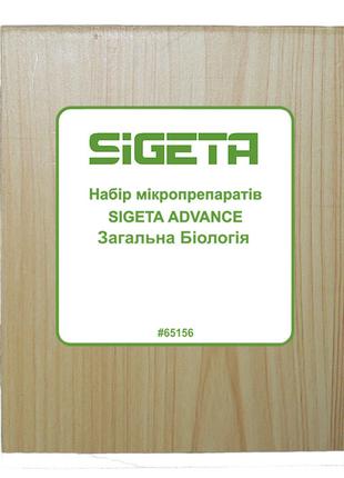 Набір мікропрепаратів SIGETA ADVANCE Загальна біологія (30 шт....