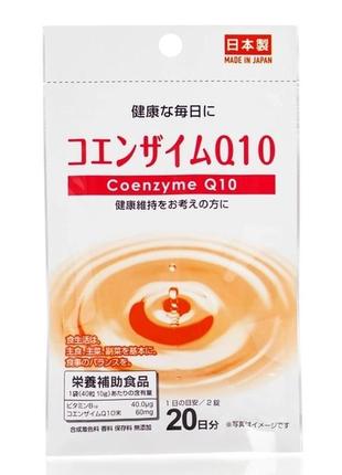 Коэнзим q10 coenzyme q10 на 20 дней, япония