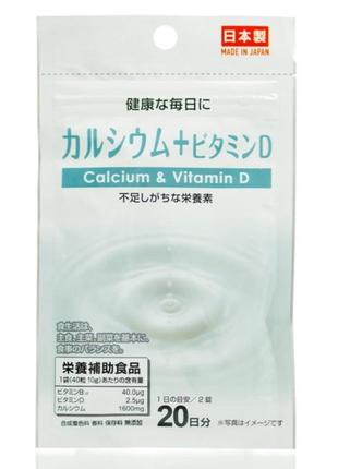 Комплекс кальцій та вітамін d на 20 днів, японія
