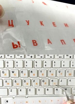 Качественные наклейки букв на клавиатуру прозрачные русские дл...