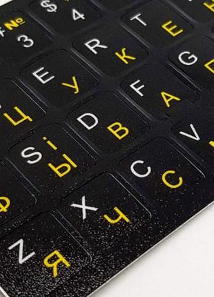 Наклейки на клавиатуру для ноутбука Украинские буквы оранжевог...