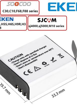 Аккумулятор pg1350 для экшн камер SJCAM, EKEN, SOOCOO, BRAVIS ...