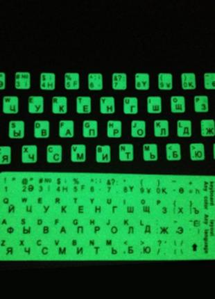 Наклейки на клавиатуру ноутбука светящиеся с черными буквами У...