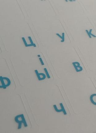 Наклейки на клавиатуру прозрачные для ноутбука Украинские букв...