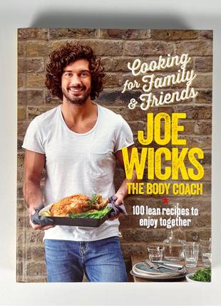 Книга з рецептами Joe Wicks The Body Coach - Cooking for Family