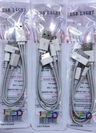 USB кабель ( 3v1 )