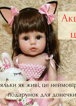 Лялька reborn реборн кукла