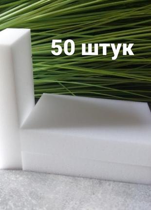 Меламиновые губки  50 штук размер  100 х 60 х 20 мм белые для ...