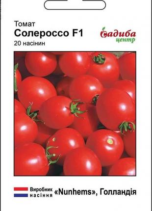 Насіння томатів Солероссо F1 20 шт, Nunhems Zaden