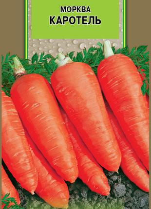 Семена моркови Каротель 3 г, Империя семян Maxx shop