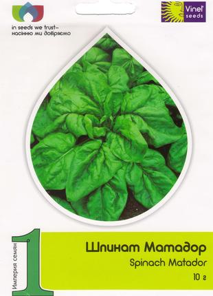 Семена шпината Матадор 10 г, Империя семян Maxx shop
