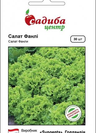 Семена салата Фанли 30 шт, Syngenta Maxx shop