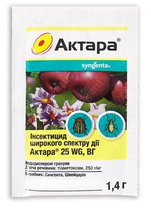 Актара инсектицид 1,4 г, Syngenta Макс шоп