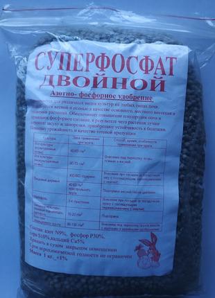 Суперфосфат подвійний 1 кг, Agroset