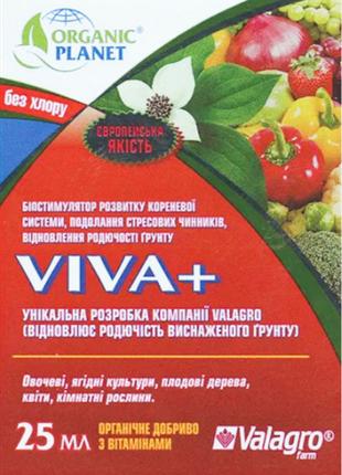 Вива 25 мл биостимулятор развития корневой системы, Valagro Ма...