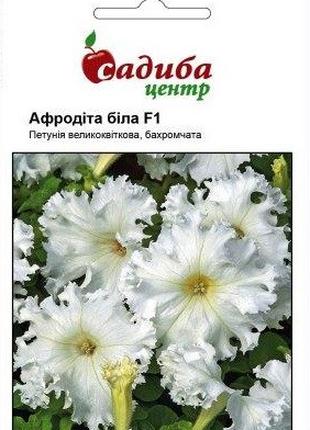 Семена петунии грандифлора Афродита F1 белая 10 гранул, Cerny ...