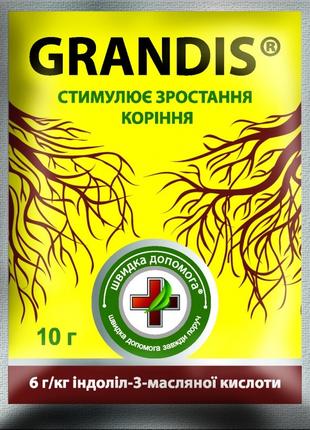 Грандіс 10 г укорінювач, Grandis