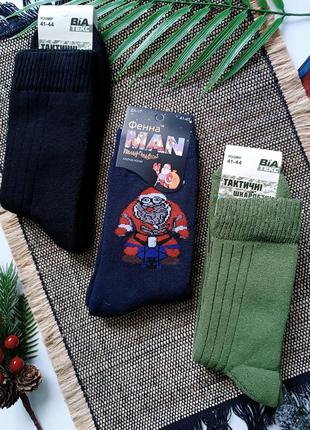 Набор: мужские носки (цена за 3 пары)