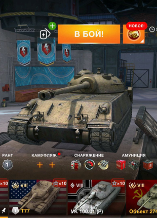 Аккаунт в World of Tanks blitz