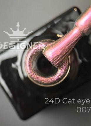 Designer Professional 24D Magic Cat Eye (07) Гель-лак "Кошачий...