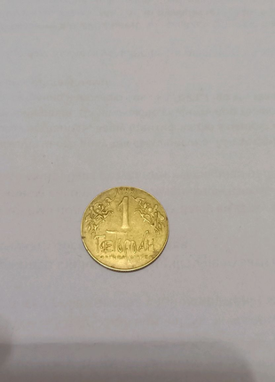 Монета Гетьман 1999 года