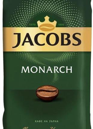 Кофе jacobs monarch в зернах 1 кг