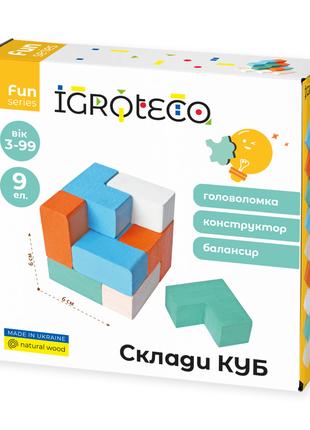 Деревянный детский развивающий набор Igroteco "Сложи Куб" 9 шт...