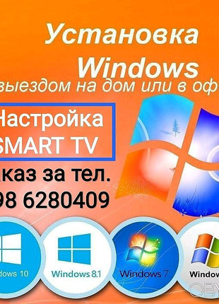 Настройка компьютера и оборудования.Установка Windows 7/10 и драй