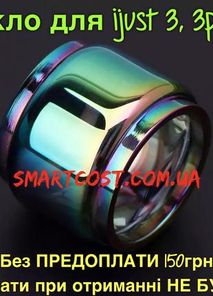 Колба скло для IJust 3, 3Pro і Ello Duro Bubble Glass rainbow