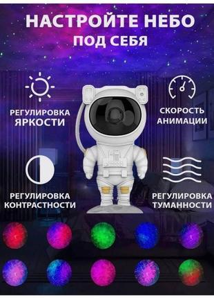 Ночник Проектор Астронавт звездного неба и галактики Космонавт...