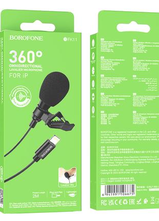 Микрофон-петличка нагрудная BOROFONE BFK11 Lightning Черный