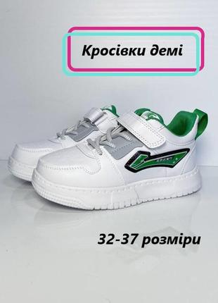 Кросівки білі весняні дитяче взуття весна