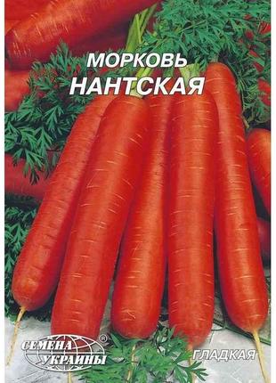 Гігант Морква Нантская 20 г (10 пачок) ТМ СЕМЕНА УКРАИНЫ