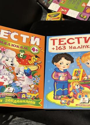 Розвиваючі тести завдання з наліпками 4+