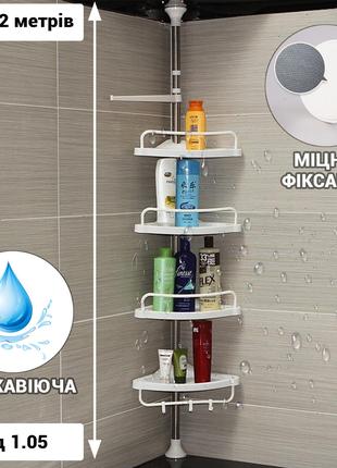 Кутова полиця для ванної кімнати Multi Corner Shelf Стійка Сте...