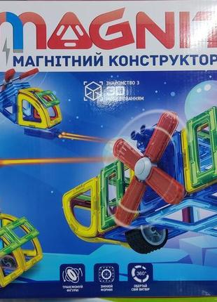 Детский магнитный конструктор BT002 (96 дет.) транспорт корабл...