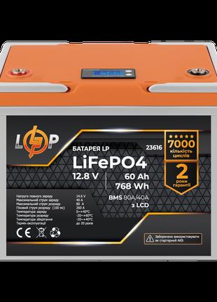 Аккумулятор LP LiFePO4 12,8V - 60 Ah (768Wh) (BMS 80A/40А) пла...