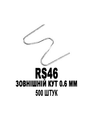 Скобы BOHODAR RS46 Внешний угол 0.6 мм 500 штук для горячих ст...